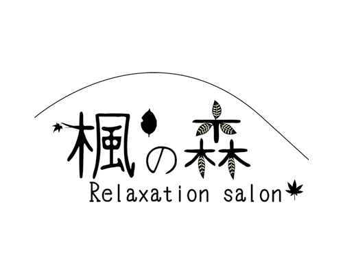 リラクゼーションサロン 楓の森
